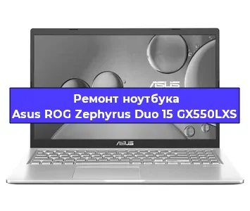 Ремонт ноутбуков Asus ROG Zephyrus Duo 15 GX550LXS в Новосибирске